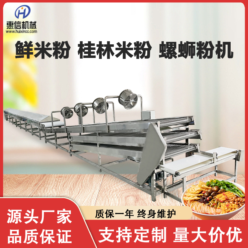 全自動(dòng)鮮米粉機(jī)